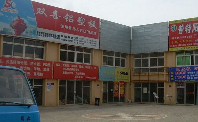 青岛建材市场最新动态：批发趋势与机遇